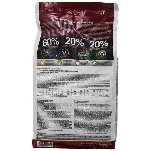 Chicken & Pomegranate Adult Dry Cat Food S79164