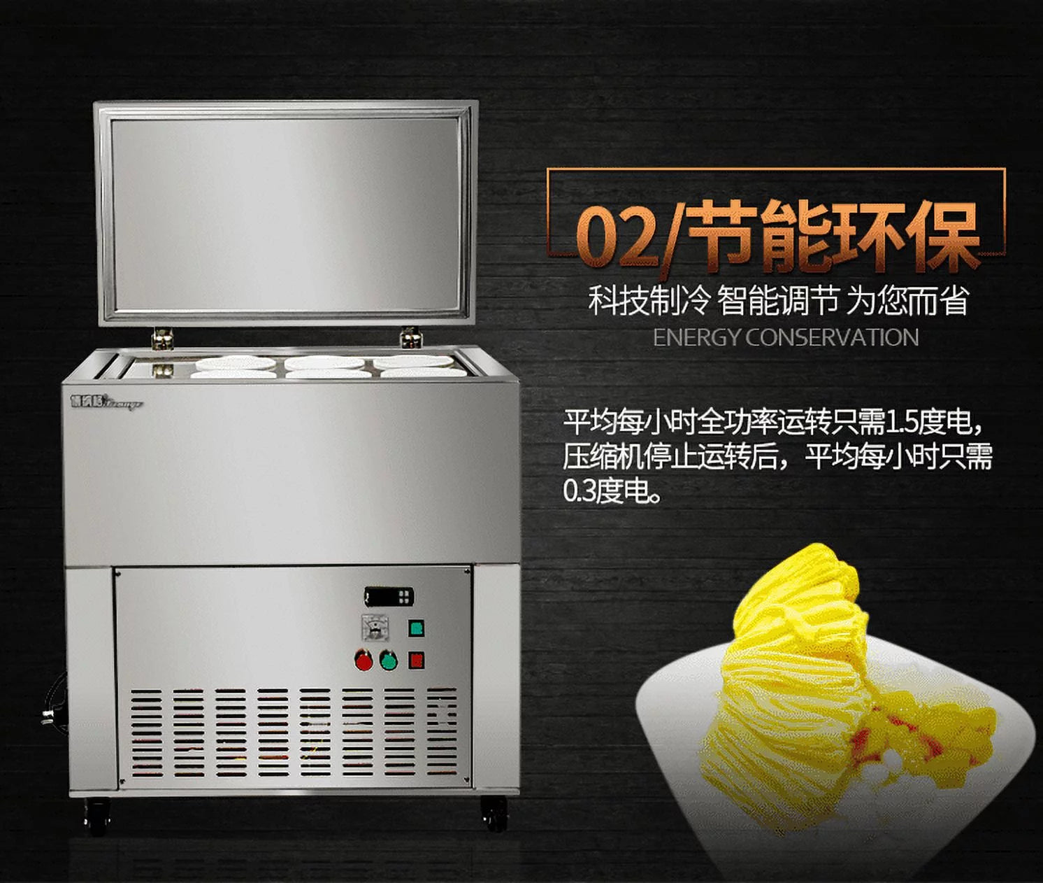Snow Shaved Block Ice Machine Y71848